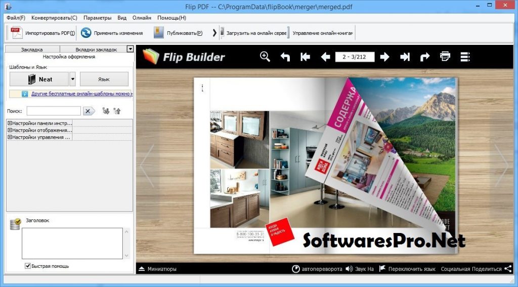 FlipBuilder Flip PDF Pro Keygen