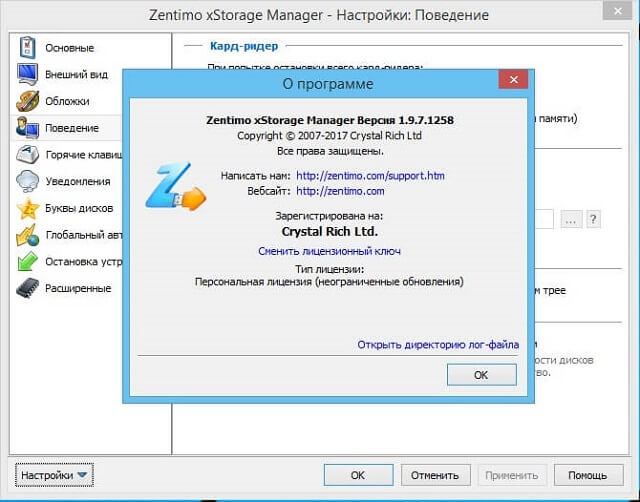 Zentimo XStorage Manager Keygen