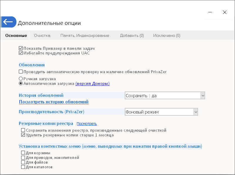 PrivaZer License Key