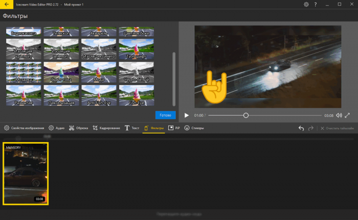 Icecream Video Editor PRO Serial Key